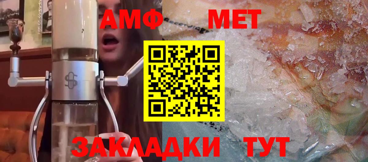 АМФ Розовый Тавда