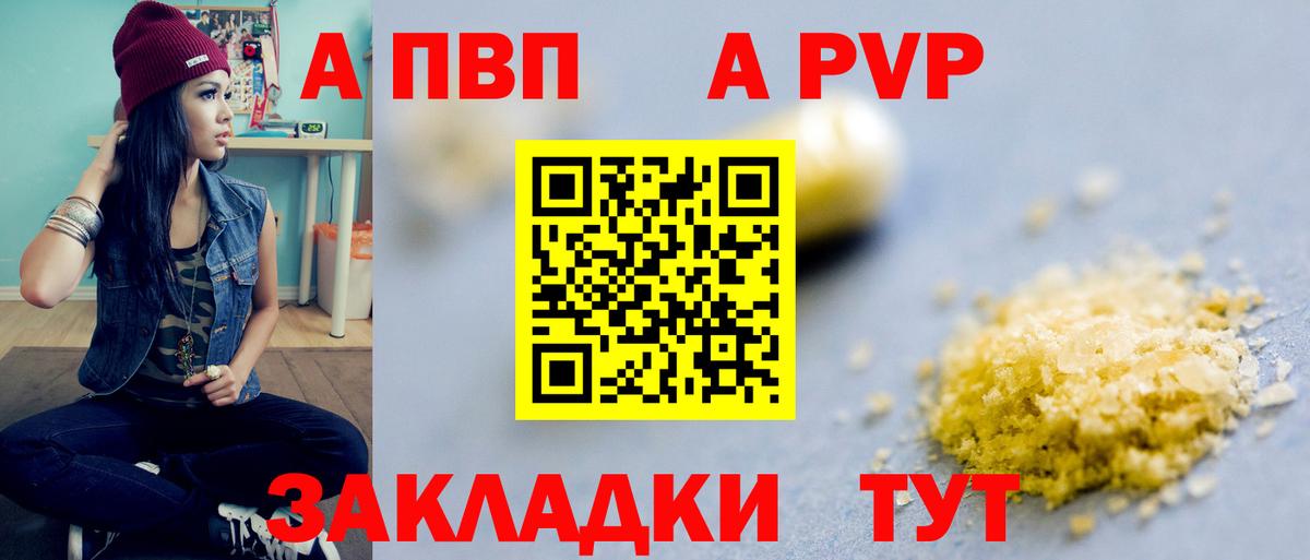 A PVP СК Тавда