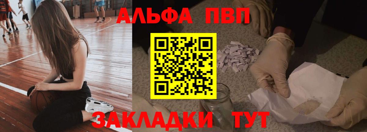 А ПВП Crystall  Alfa_PVP СК КРИС  Alpha-PVP крисы CK  хочу наркоту  Тавда  Вход с VPN 