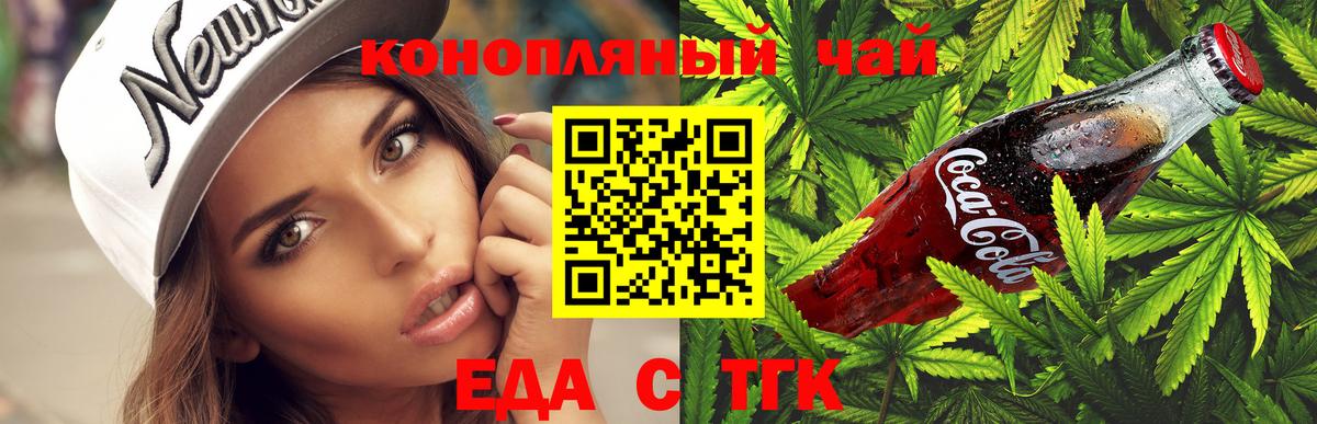 Тавда  Печенье с ТГК конопля  Вход с VPN 