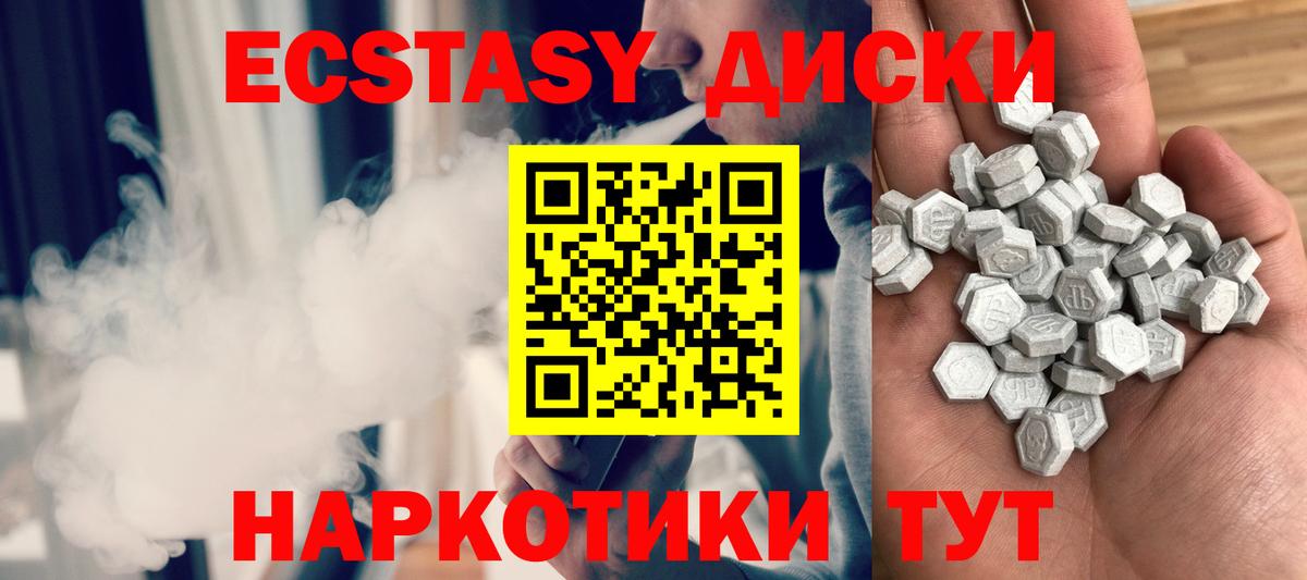ЭКСТАЗИ ешки Тавда
