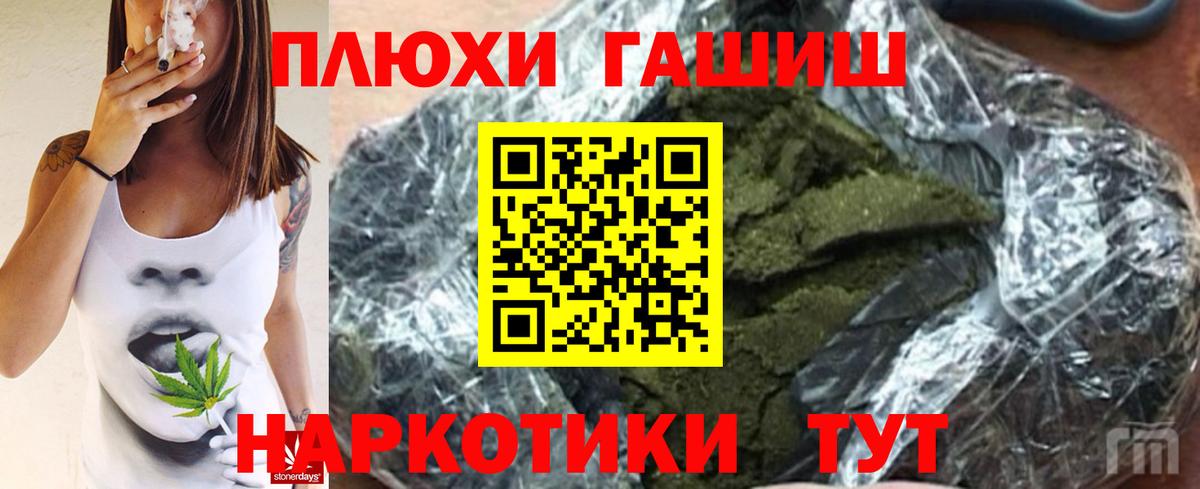 ГАШ hashish  что такое наркотик  ГАШИШ VHQ  Тавда  Вход с VPN 