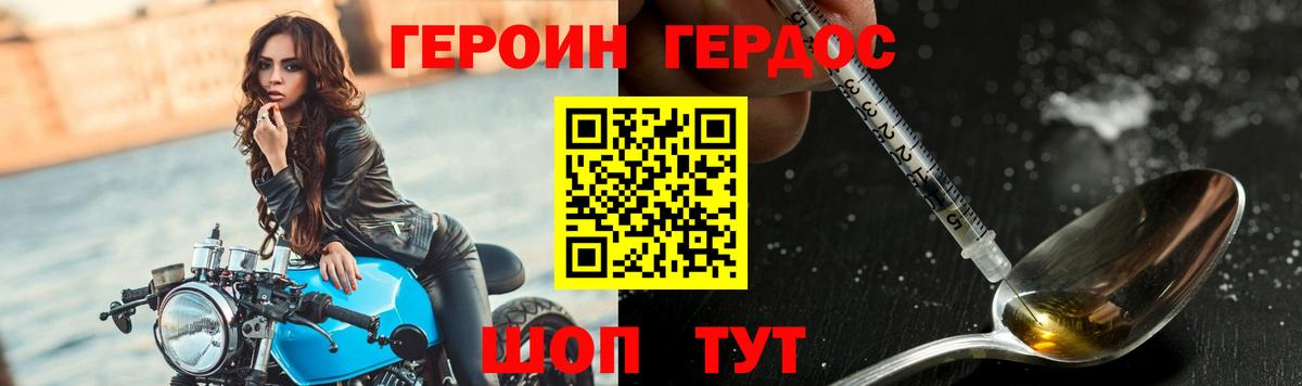 Тавда  ГЕРОИН гречка  Героин  Вход с VPN 