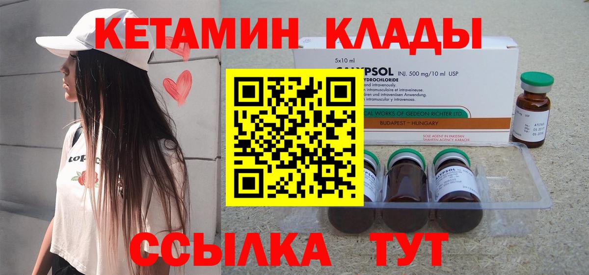 Кетамин VHQ Тавда