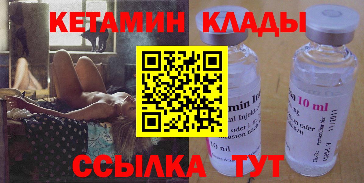 Тавда  Кетамин VHQ  Вход с VPN  КЕТАМИН VHQ 