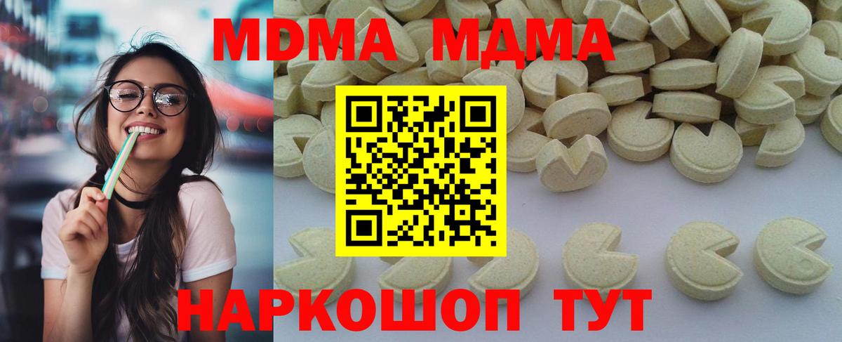 MDMA VHQ  Вход с VPN  МДМА  Тавда 
