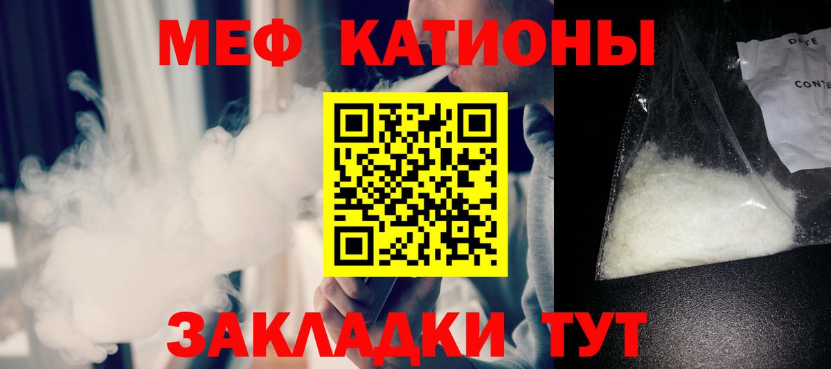 МЯУ-МЯУ  Меф 4 MMC  МЕФ  Вход с VPN  Тавда  Меф кристаллы 