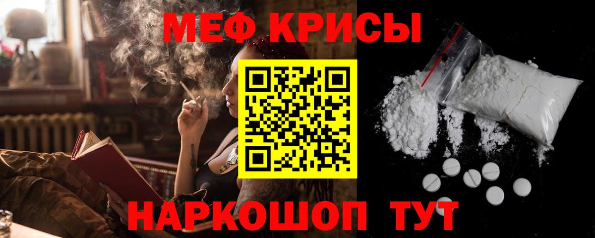 Мефедрон Тавда