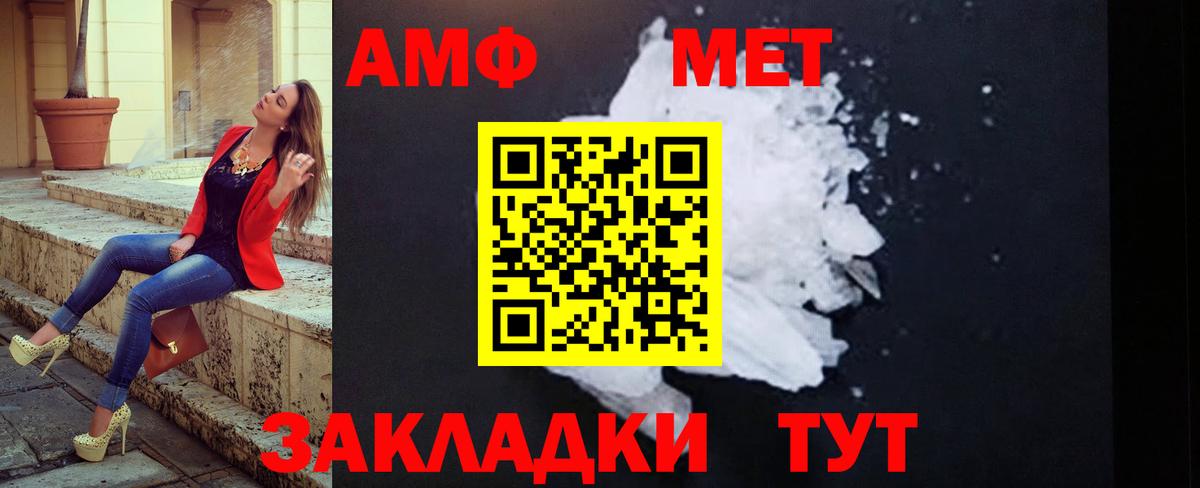 Тавда  МЕТАМФЕТАМИН пудра  Вход с VPN 