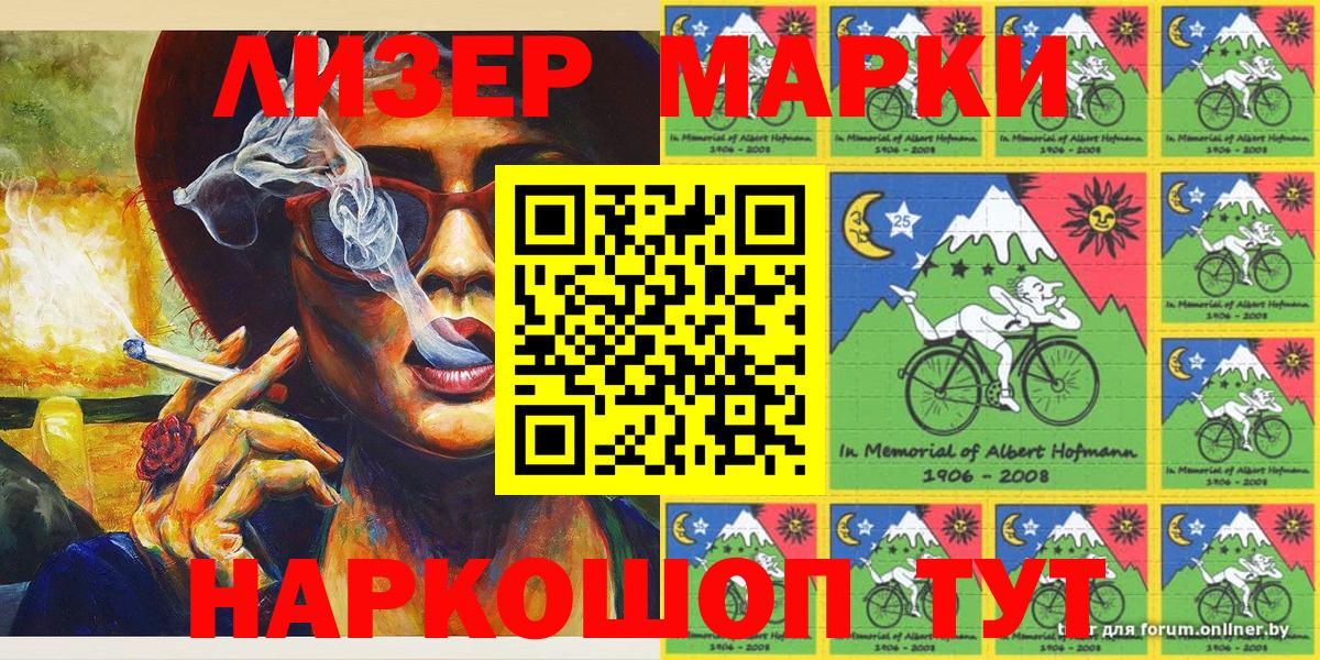 Наркотические марки 1,5мг Тавда