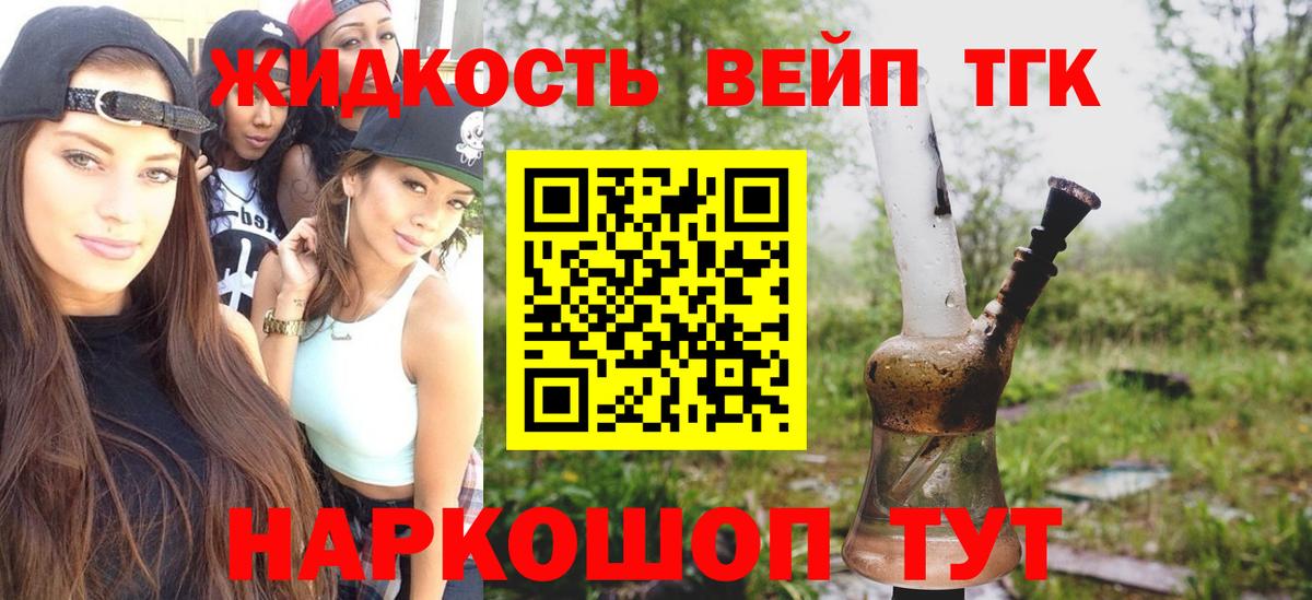 ТГК концентрат Тавда